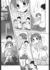 ウチの妹が相変わらずです試し読み3ページ