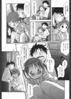 ウチの妹が相変わらずです試し読み4ページ