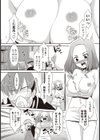 ウチの妹はきょ乳です試し読み1ページ