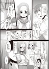 ウチの妹はきょ乳です試し読み3ページ