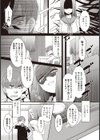 ウチの妹はきょ乳です試し読み4ページ