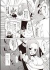 ウチの妹はきょ乳です試し読み5ページ