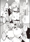 ウチの妹はきょ乳です試し読み6ページ