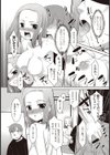 ウチの妹はきょ乳です試し読み7ページ