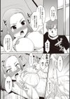 ウチの妹はきょ乳です試し読み8ページ