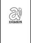 うちハメ！試し読み2ページ