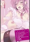 うちハメ！試し読み5ページ