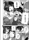 うちハメ！試し読み7ページ