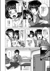うちハメ！試し読み9ページ