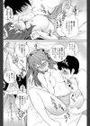 ウチらぶ試し読み4ページ
