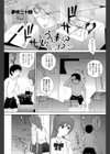 うち来る？ いく イクっ試し読み1ページ