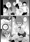 うち来る？ いく イクっ試し読み3ページ