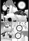 うち来る？ いく イクっ試し読み4ページ