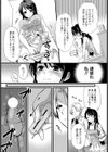 うなれっ音無さん！試し読み2ページ