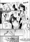 うなれっ音無さん！試し読み3ページ