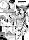 うなれっ音無さん！試し読み4ページ