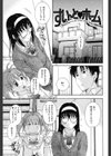 うぶカノ試し読み6ページ