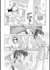 うぶカノ試し読み7ページ