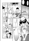 ウブなバイト娘を犯っちゃう！！試し読み2ページ