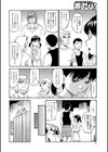 ウブなバイト娘を犯っちゃう！！試し読み4ページ