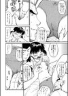 ウブなバイト娘を犯っちゃう！！試し読み6ページ