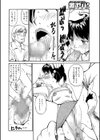 ウブなバイト娘を犯っちゃう！！試し読み8ページ