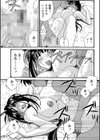 うぶな姉試し読み3ページ