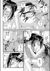 うぶな姉試し読み4ページ