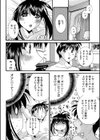 うぶな姉試し読み6ページ