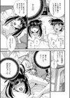 うぶな姉試し読み7ページ