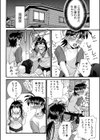 うぶな姉試し読み8ページ