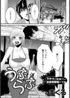 うぶらぶ試し読み1ページ