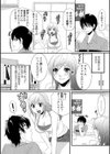 うぶらぶ試し読み3ページ