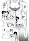うぶらぶ試し読み4ページ