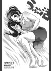 うぶ活試し読み2ページ