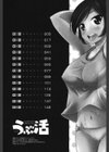 うぶ活試し読み3ページ