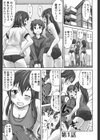 うぶ活試し読み4ページ