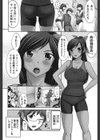 うぶ活試し読み5ページ