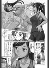 うぶ活試し読み6ページ