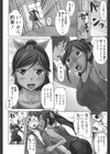 うぶ活試し読み7ページ