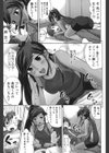 うぶ活試し読み8ページ