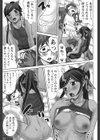 うぶ活試し読み10ページ
