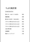 うぶ穴枕営業試し読み3ページ