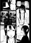 うまずめ 姉の不幸試し読み3ページ