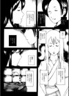 うまずめ 姉の不幸試し読み4ページ