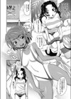 ウミコワ！！試し読み2ページ