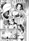 ウミコワ！！試し読み3ページ