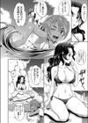 ウミコワ！！試し読み4ページ