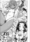 ウミコワ！！試し読み5ページ