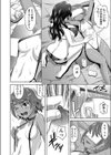 ウミコワ！！試し読み6ページ